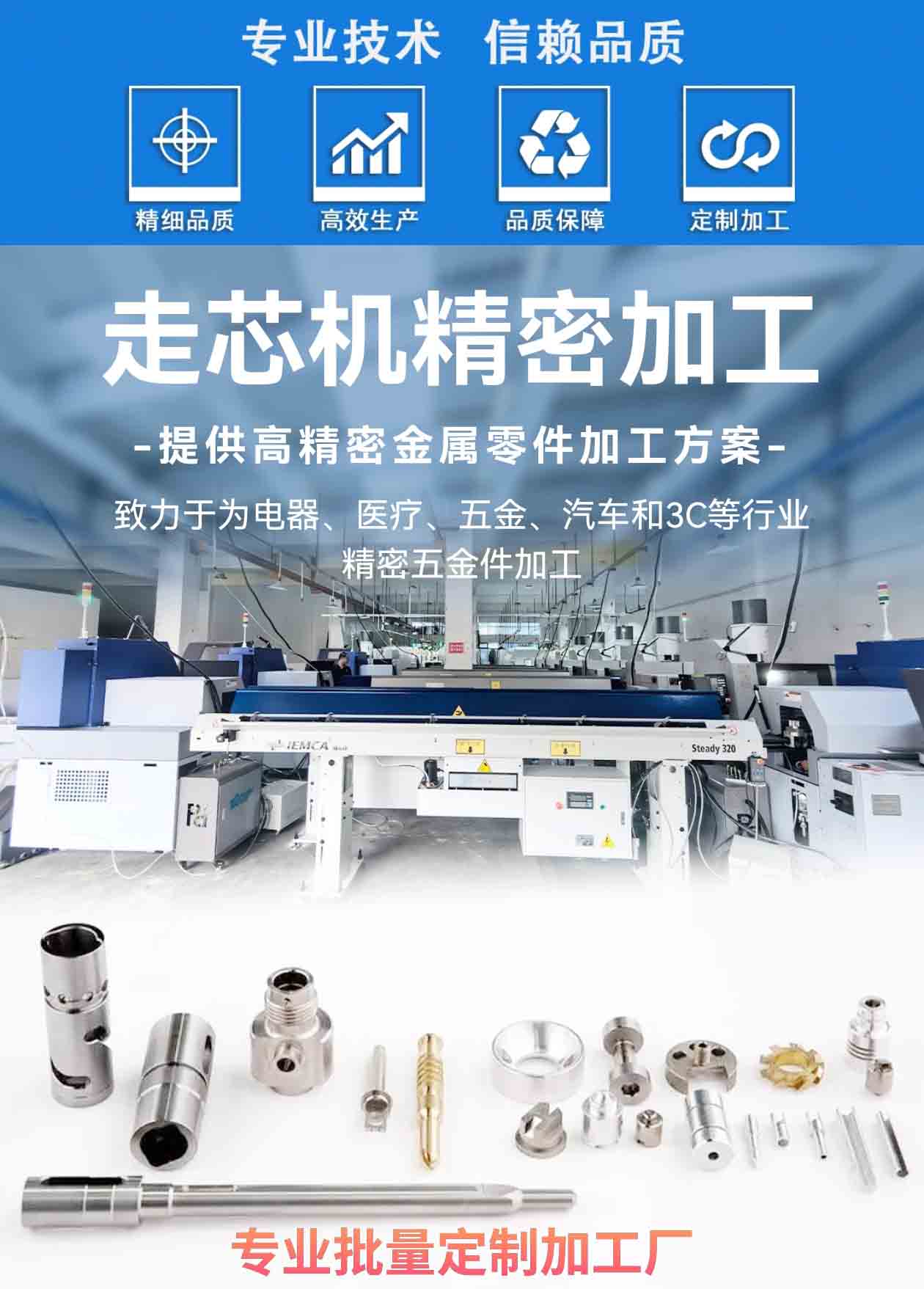 童陽(yáng)五金加工